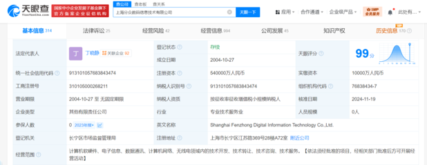 分眾數(shù)碼信息技術(shù)公司增資至54億，深化網(wǎng)絡技術(shù)轉(zhuǎn)讓業(yè)務布局