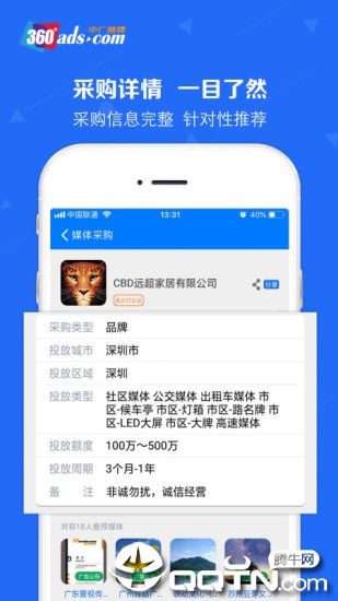中廣融媒v3.8.68安卓版 騰牛安卓網(wǎng)上的網(wǎng)絡(luò)技術(shù)轉(zhuǎn)讓新動態(tài)