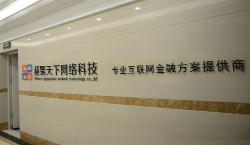 湖南慧聚天下網(wǎng)絡(luò)科技 網(wǎng)絡(luò)技術(shù)轉(zhuǎn)讓，開啟創(chuàng)新共贏新篇章